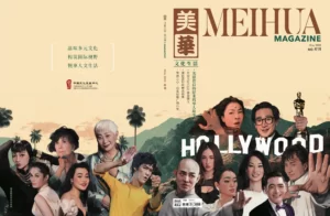 2023年5月《美华》杂志样刊正式上市